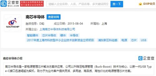 vivo投資南芯半導(dǎo)體，聯(lián)合OPPO、小米與英特爾共探計(jì)算機(jī)軟硬件開發(fā)新格局