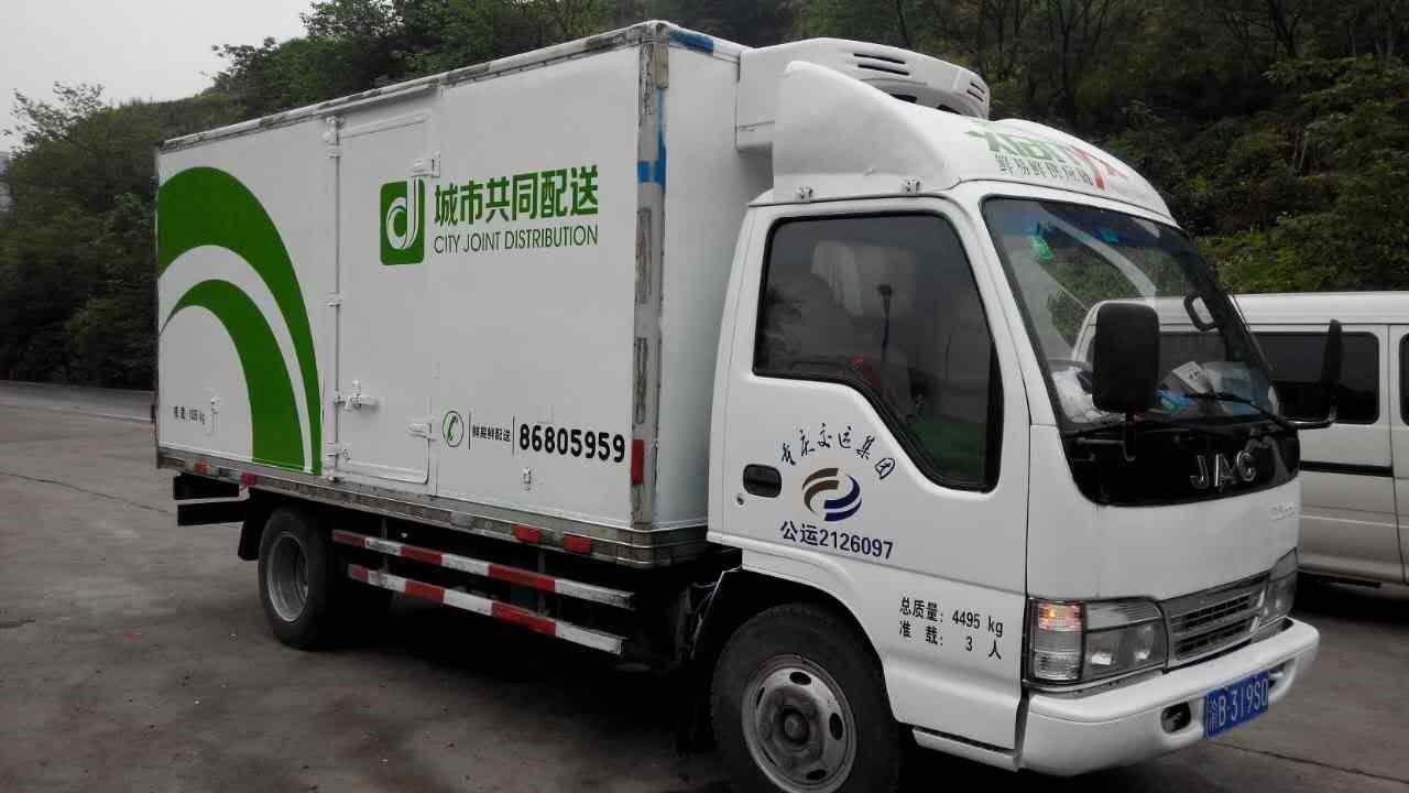 廣州冷藏冷鏈配送服務探析 聚焦京東、山姆與盒馬的冷鏈物流服務商