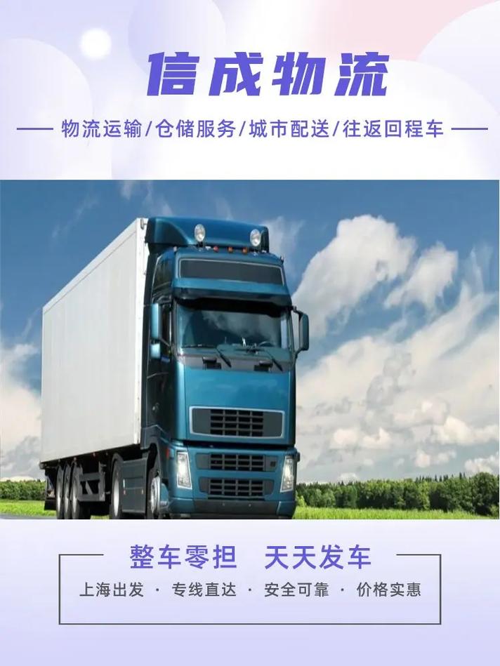 上海專線直達物流 安全可靠、價格實惠的運輸與倉儲解決方案